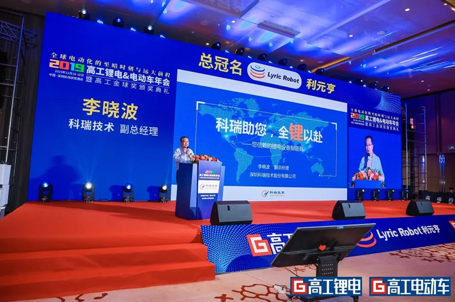 公司助您，全鋰以赴.jpg