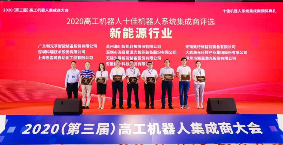 公司技術(shù)榮獲機器人集成商大獎.jpg