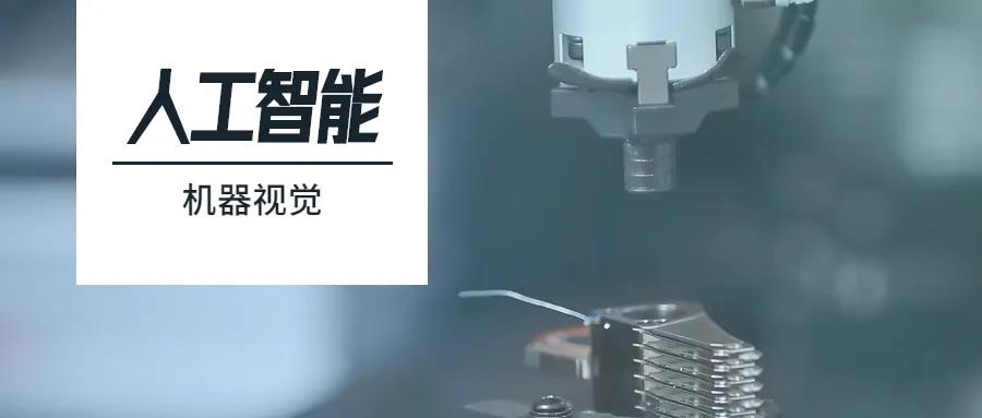 AOI視覺(jué)檢測 (2).jpg