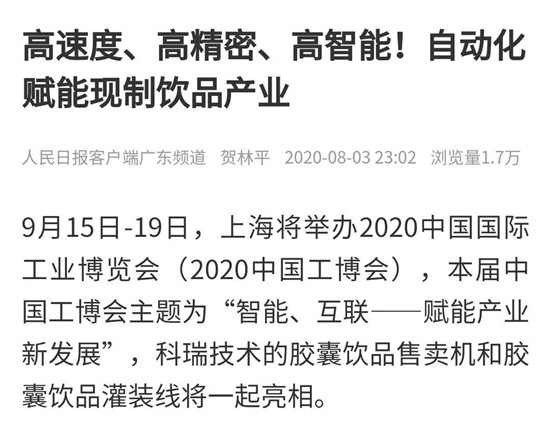 公司技術(shù)上海工博會(huì ).jpg