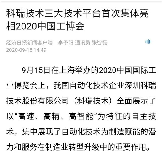 公司技術(shù)上海工博會(huì ).jpg