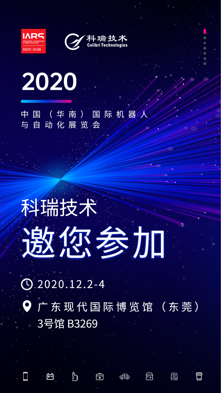 智博會(huì ) 邀請函.png