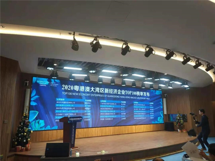 粵港澳大灣區新經(jīng)濟企業(yè)TOP100.jpg